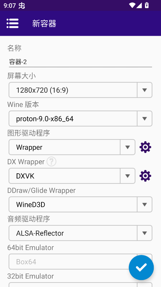 创建新游戏容器