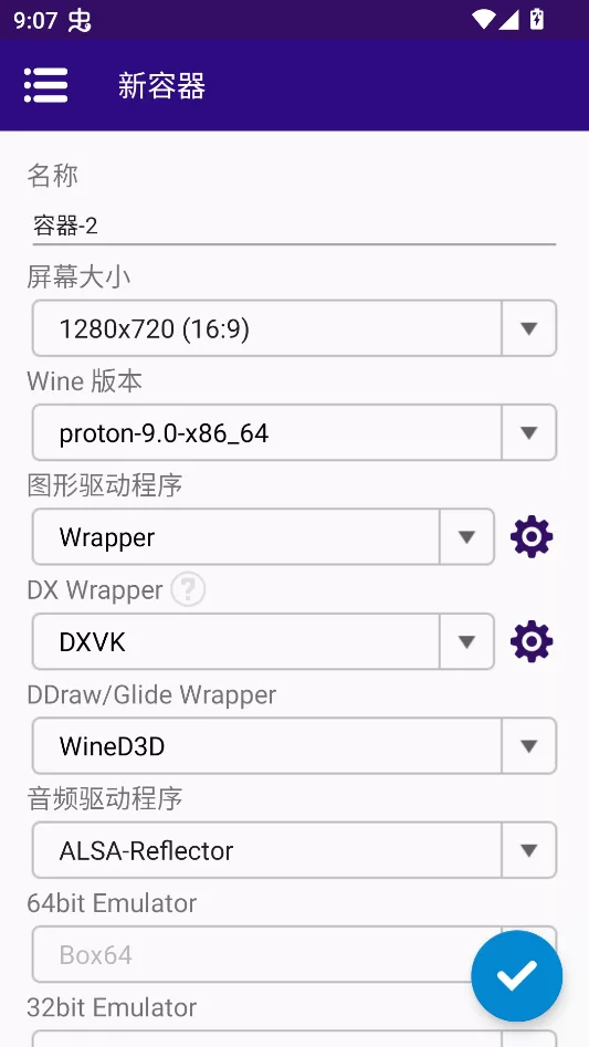 创建新游戏容器