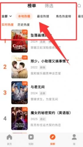 WeTV国际版安装包 WeTV国际版安装包