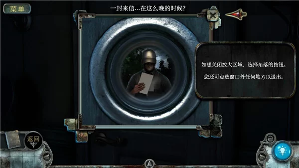 真实恐惧被遗弃的灵魂1中文版截图