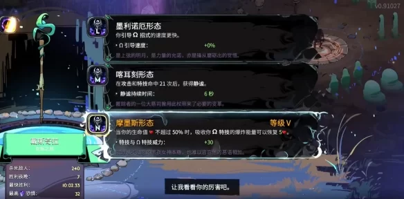 哈迪斯2游戏手机版战斗画面展示 哈迪斯2游戏手机版战斗画面展示