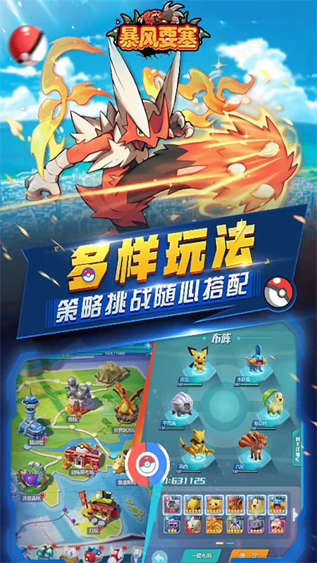 暴风要塞(内置送328免费版)截图