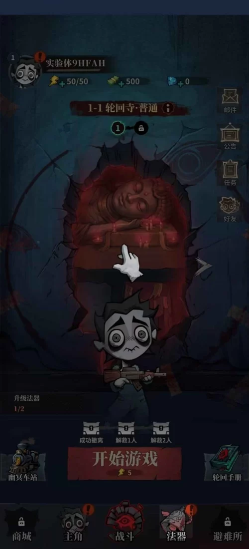 无限轮回手游截图