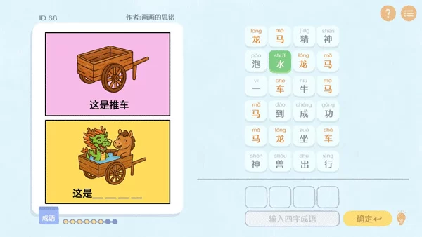 这是谐音梗截图