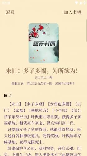 123读书网首页功能示意