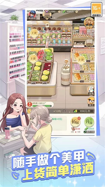 时尚百货城截图