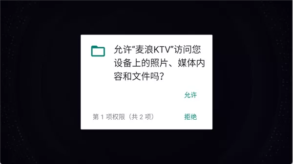 麦浪KTV电视安装步骤示意图