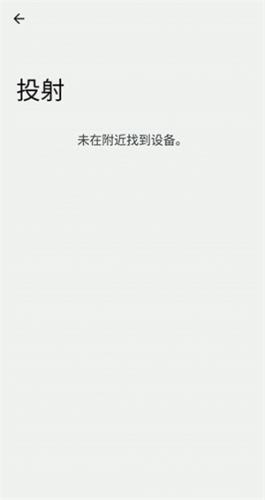 miracast电视版投屏效果示意