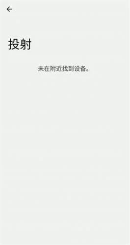 miracast电视版投屏效果示意