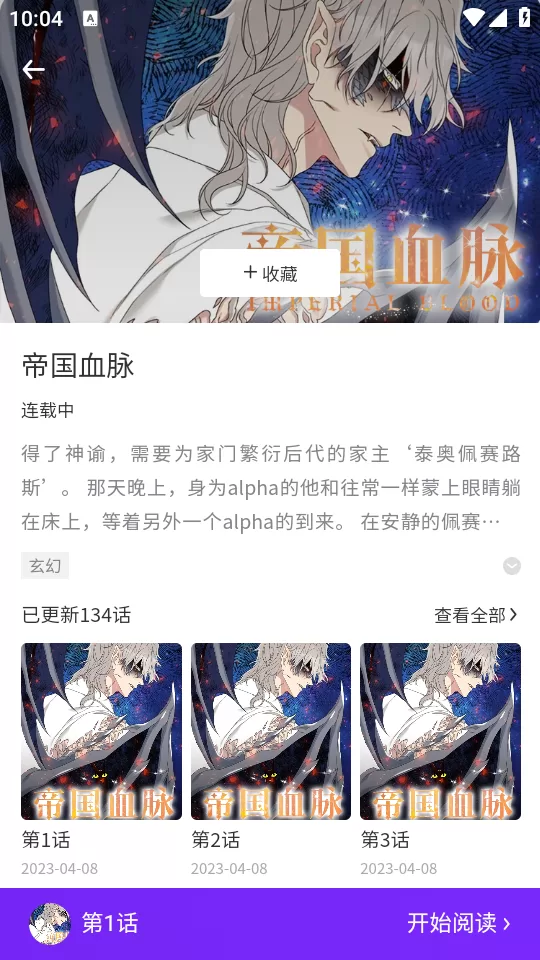 漫画详情页查看 漫画详情页查看