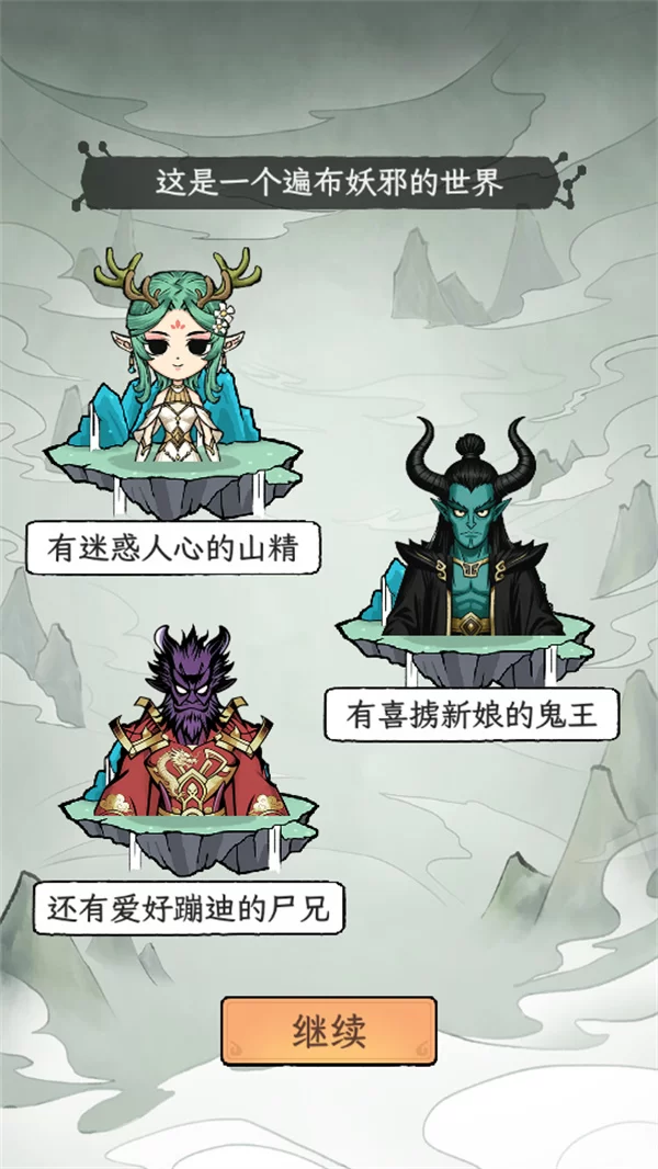 了不起的道门游戏世界截图