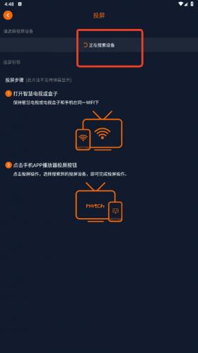 囧次元纯净版1.5.6.8投屏步骤2 囧次元纯净版1.5.6.8投屏步骤2