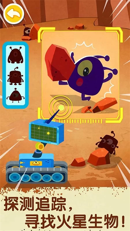 奇妙星际宇航员宝宝巴士截图