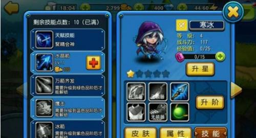 游戏角色属性界面示例