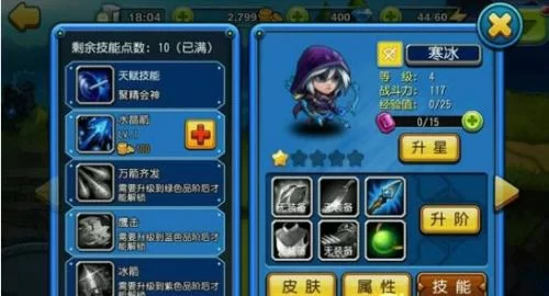 游戏角色属性界面示例 游戏角色属性界面示例