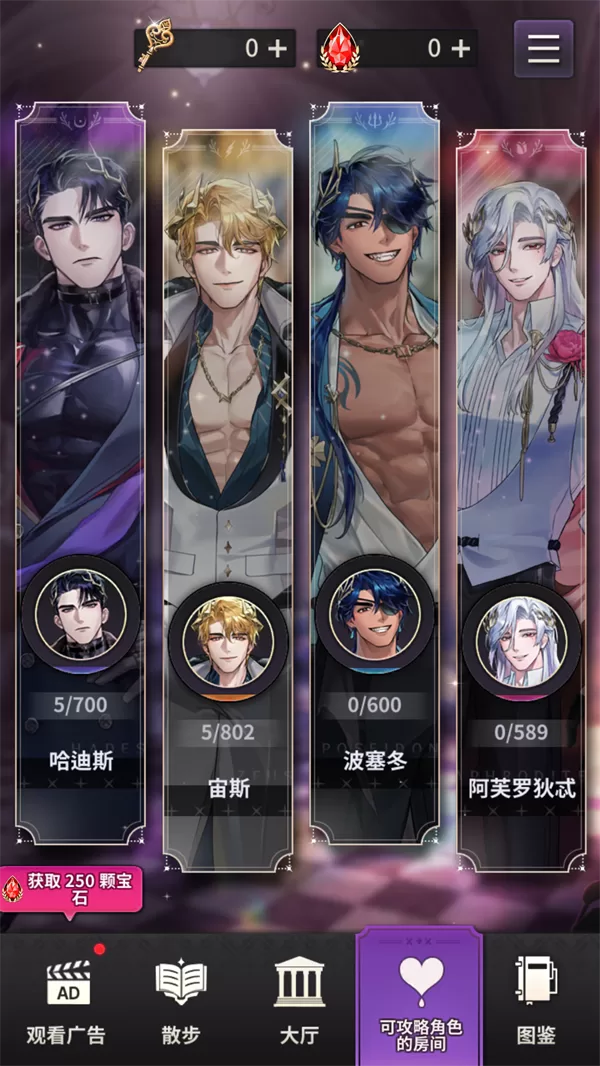 赠送礼物提升亲密度