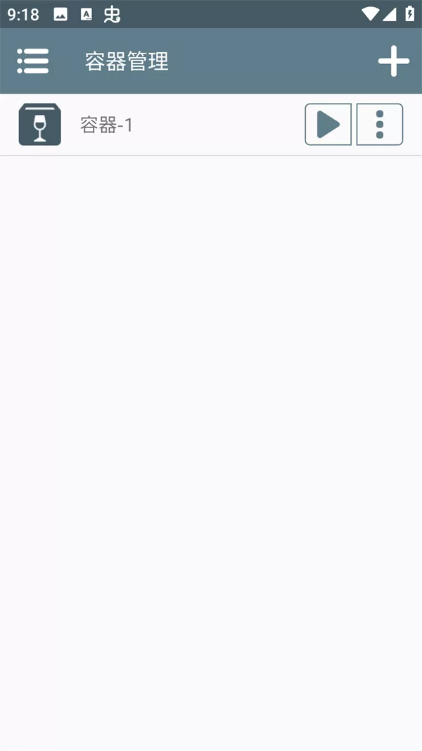 步骤三：启动容器环境