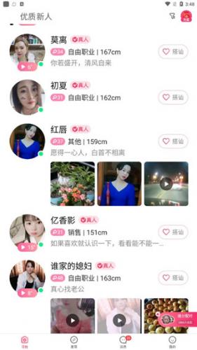 步骤一：点击“我的”