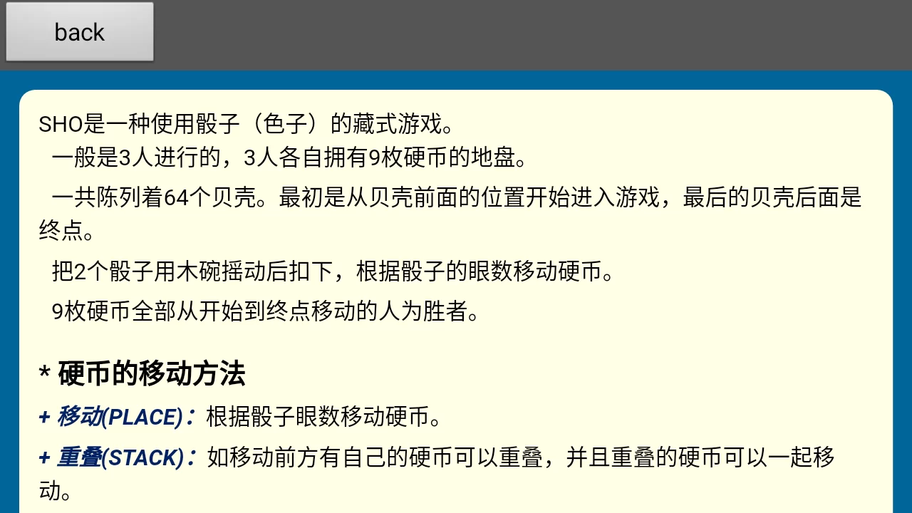 游戏教学说明截图 游戏教学说明截图