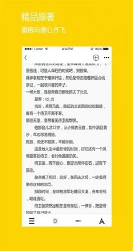 微耽小说APP主界面展示