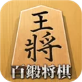 日本将棋手机版