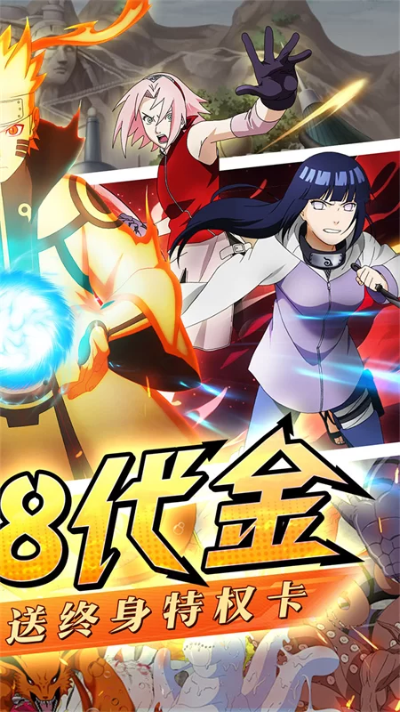 忍者时刻(0.1折送金币)截图