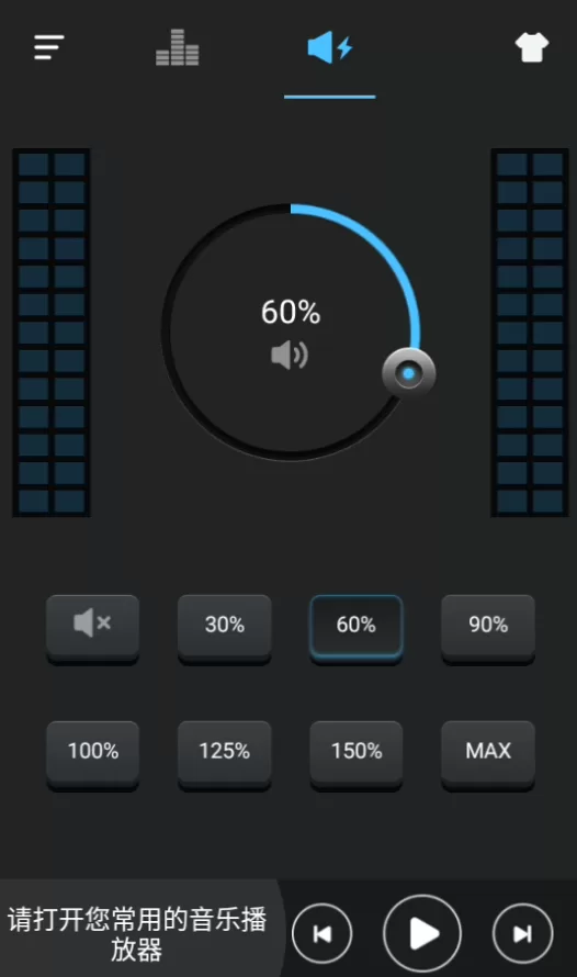 低音增强器专业版音量调节界面 低音增强器专业版音量调节界面
