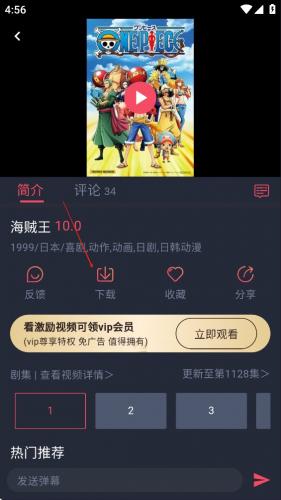 横风动漫下载界面