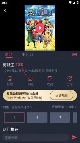 横风动漫下载界面 横风动漫下载界面