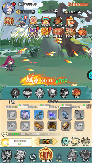 游戏特色玩法截图