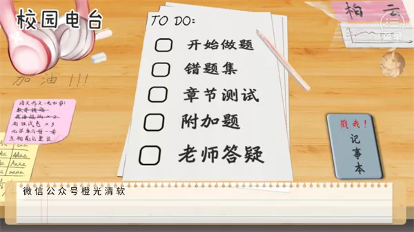 游戏主界面与菜单入口