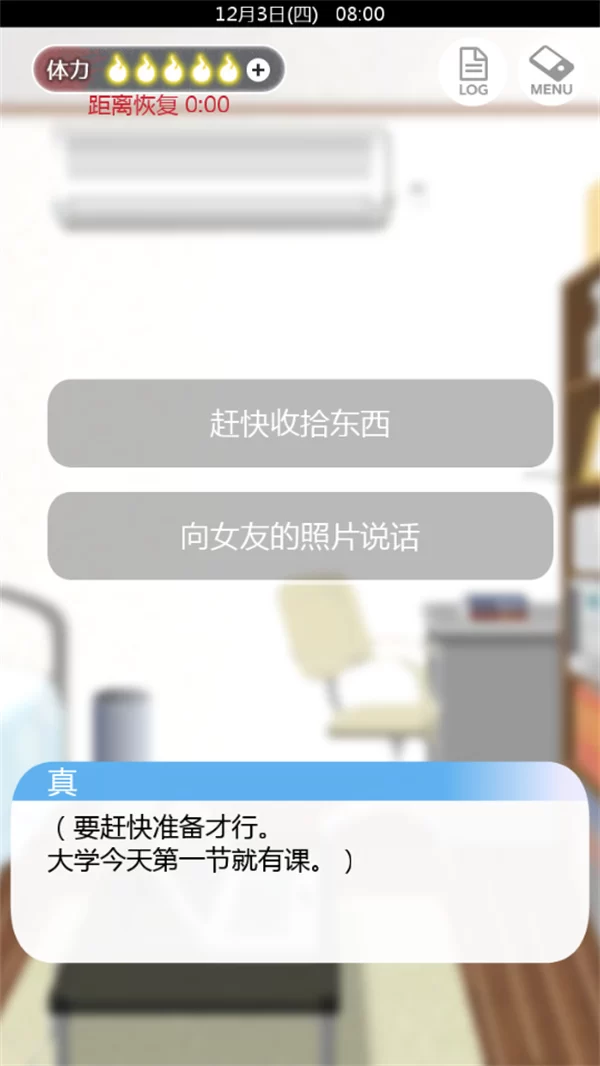 游戏选项界面 游戏选项界面