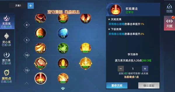 游戏战斗与机甲展示截图