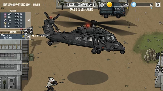 B2B灭绝破解版截图