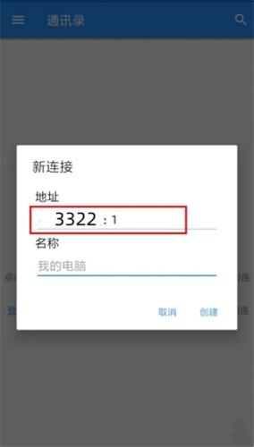 VNC viewer填写连接信息 VNC viewer填写连接信息