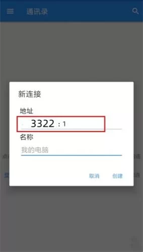 VNC viewer填写连接信息 VNC viewer填写连接信息
