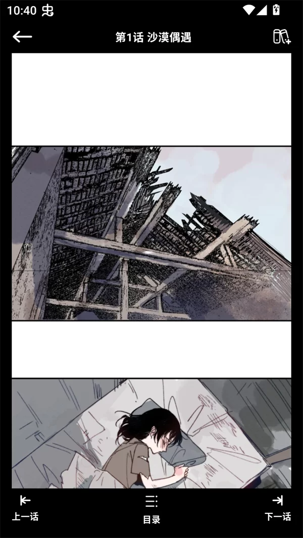 漫画阅读界面示意 漫画阅读界面示意