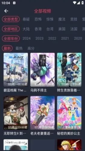 cilicili动漫分类搜索界面