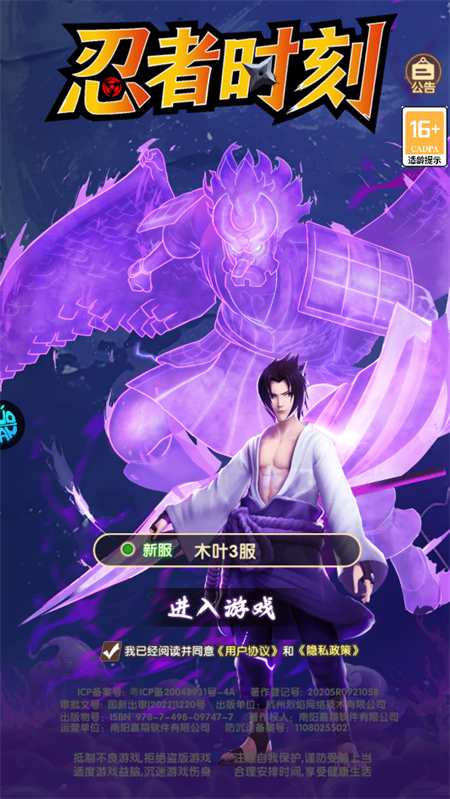 游戏角色集结展示