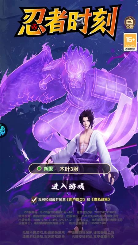 游戏角色集结展示