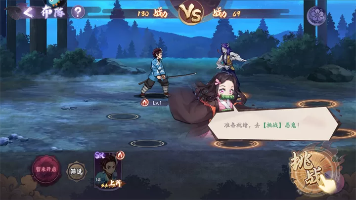 游戏阵容搭配界面 游戏阵容搭配界面