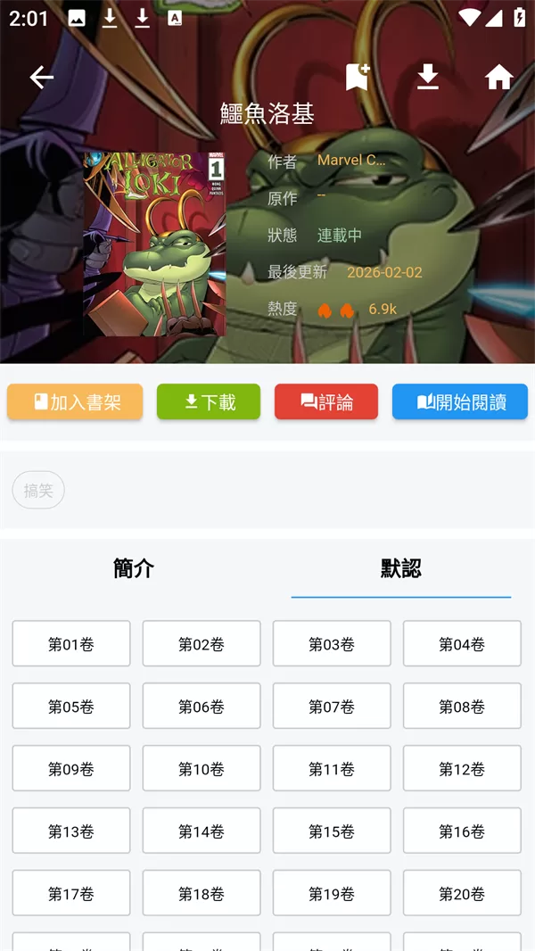 拷贝漫画阅读界面 拷贝漫画阅读界面
