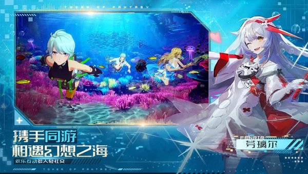 云幻塔官服截图