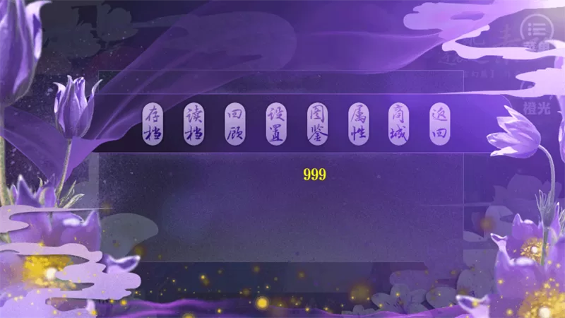 女配逆袭之素衣古言篇橙光游戏破解版截图