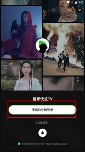 快单tv使用流程1 快单tv使用流程1