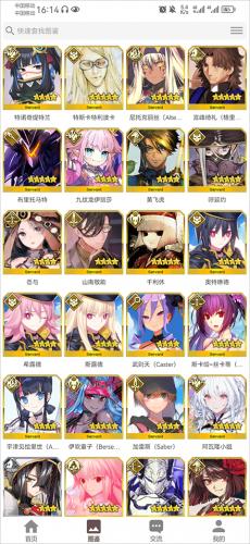 FGOwiki英灵图鉴筛选界面