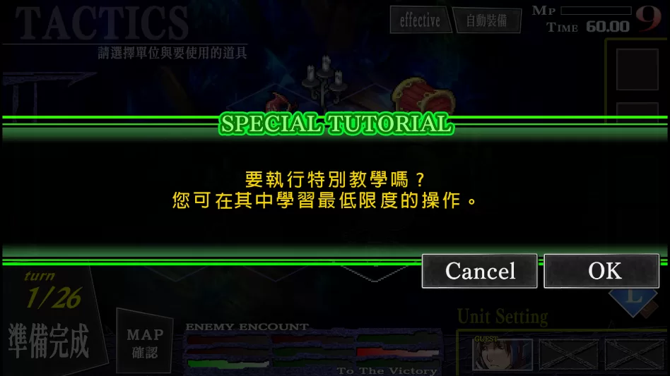 梦魇骑士团手游战斗截图