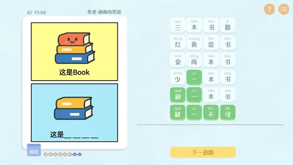 这是谐音梗官方正版截图