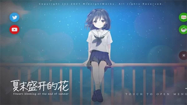 夏末花开汉化版安卓直装版截图