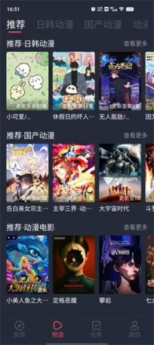 横风动漫 横风动漫